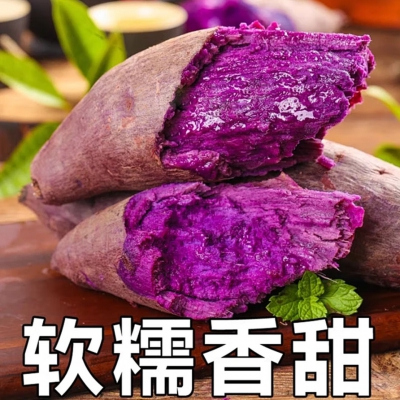广西紫罗兰紫薯净重5斤单果100g + 紫心地瓜新鲜蔬菜 源头直发