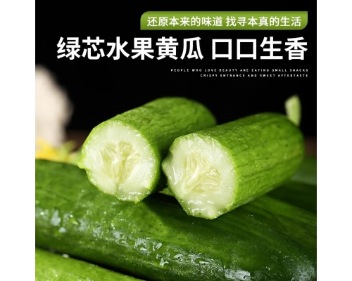 黄瓜山东水果小黄瓜脆嫩生吃 净重5斤 单果80g+ 新鲜蔬菜源头直发
